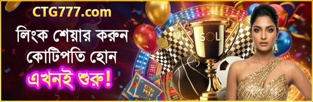 Discover amazing rewards at CTG777